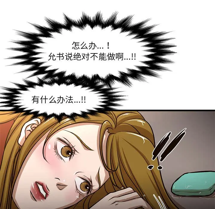 第7话 - 第40.jpg页