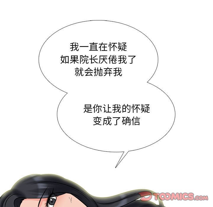 第121话 - 第39.jpg页