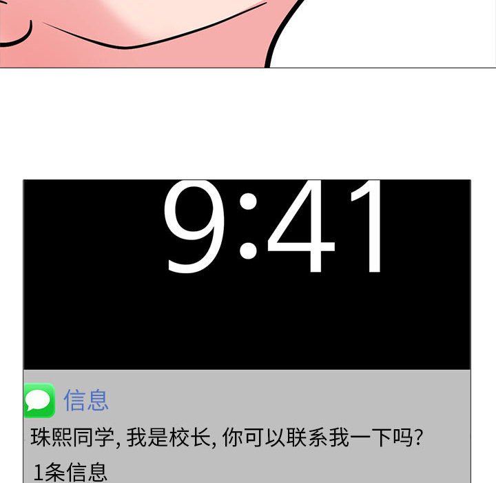 第164话 - 第132.jpg页