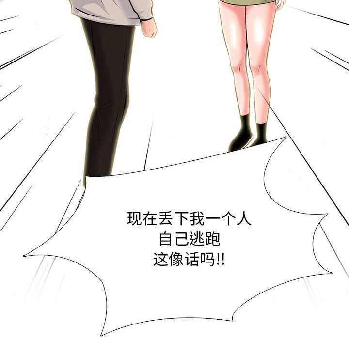 第143话 - 第50.jpg页