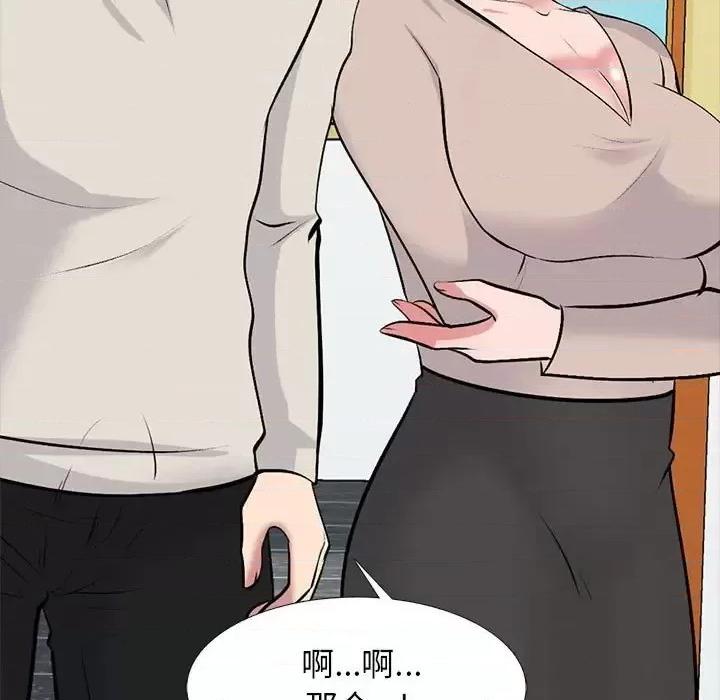 第138话 - 第43.jpg页