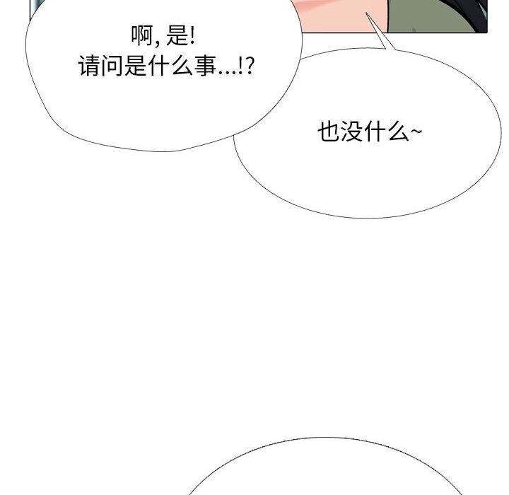 第171话 - 第8.jpg页