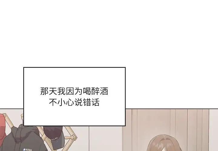 我靠升級逆襲成爲大師 第2话 第2页