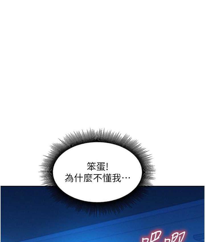 友情萬睡 第82话-今晚不会放你走 第1页