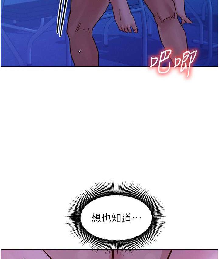 友情萬睡 第82话-今晚不会放你走 第3页