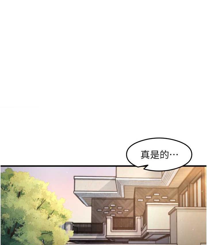尻試之神學習法 第10话-家里没人…进来吧 第1页