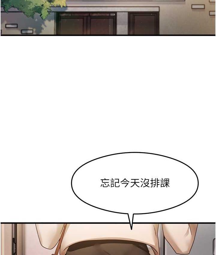尻試之神學習法 第10话-家里没人…进来吧 第2页