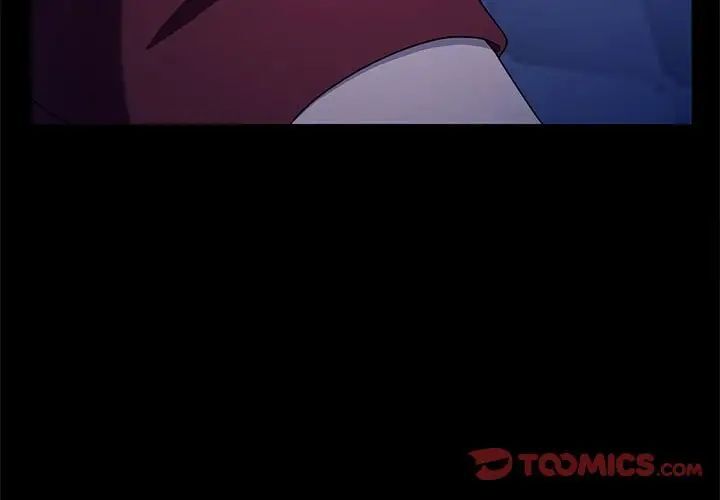 我家的贅婿大人 第41话 第3页