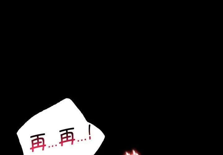 完美妻子的背叛 第22话 第1页