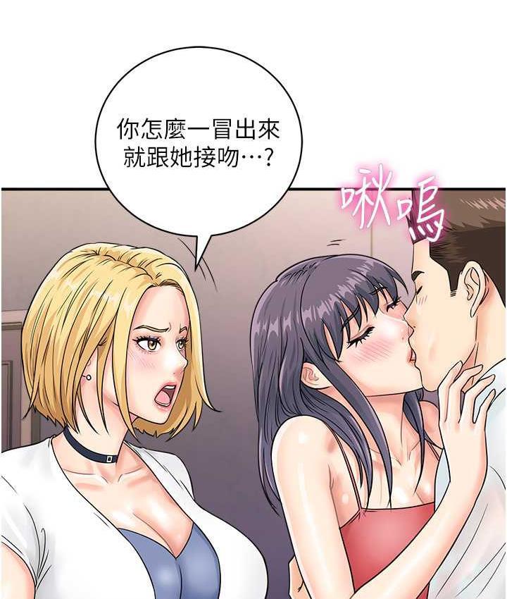 行動掃碼雞 第47话-巨龙的后宫聚会 第3页