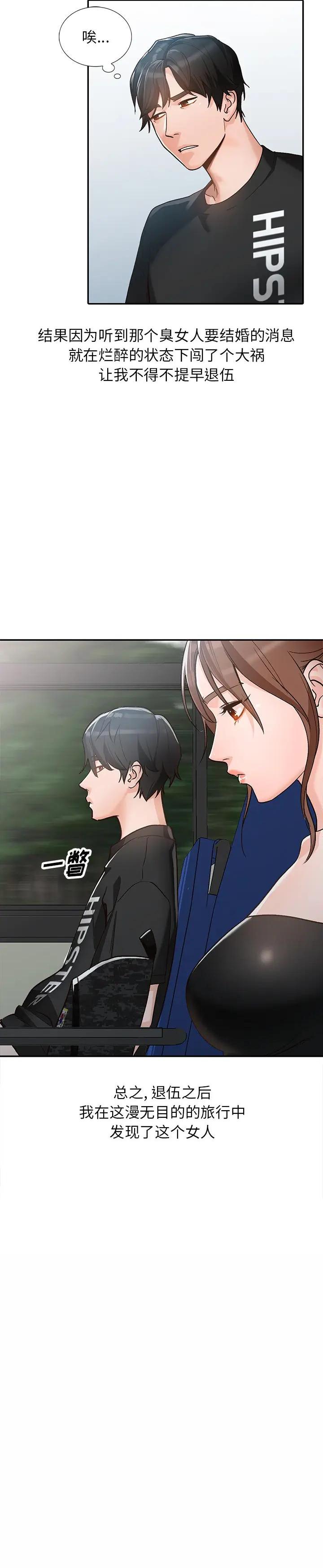 第1话 - 第5.jpg页