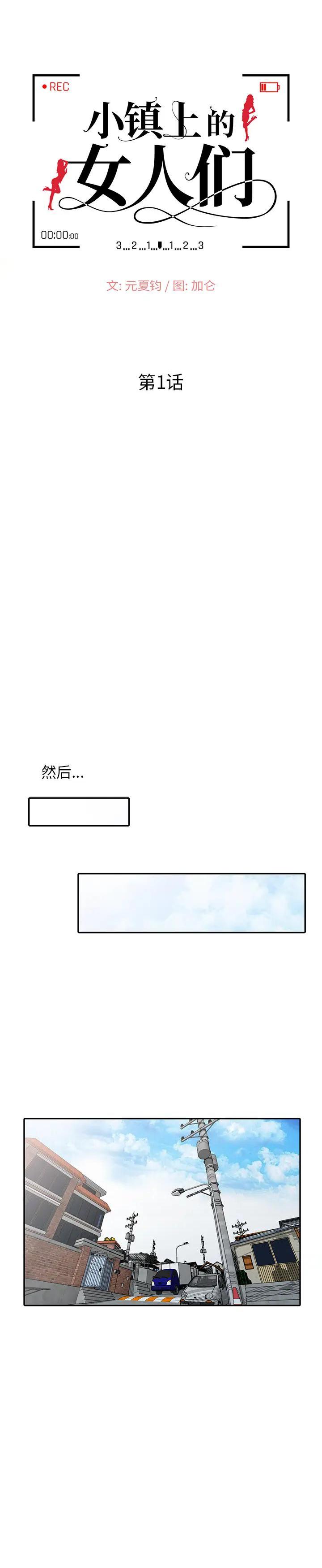 第1话 - 第6.jpg页