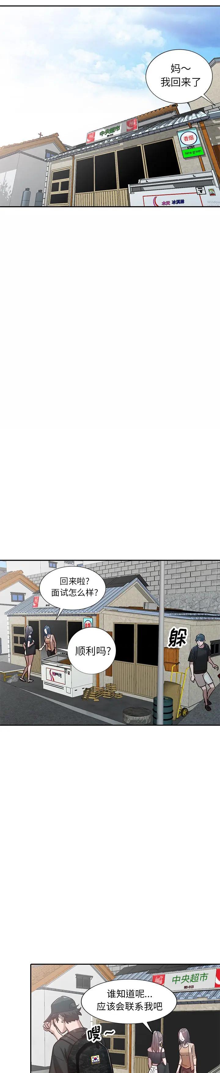 第1话 - 第9.jpg页