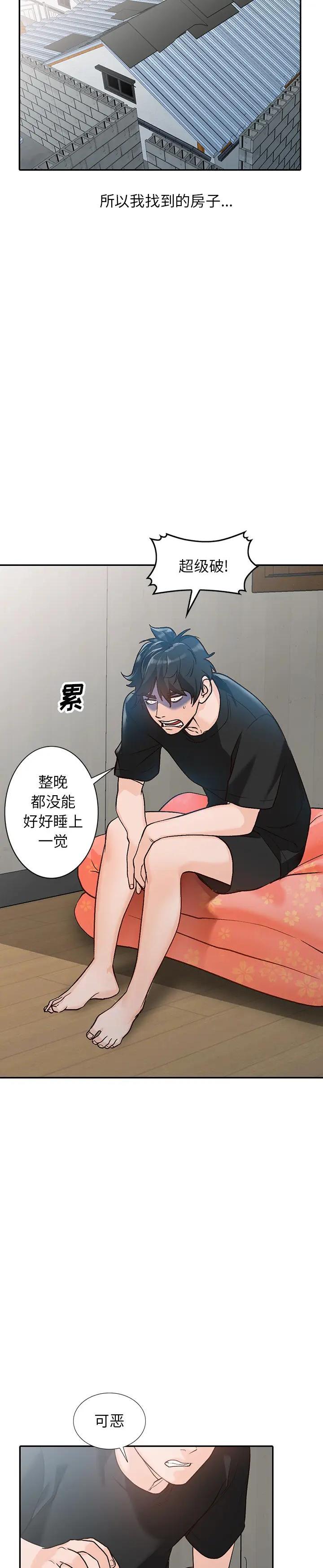 第1话 - 第14.jpg页