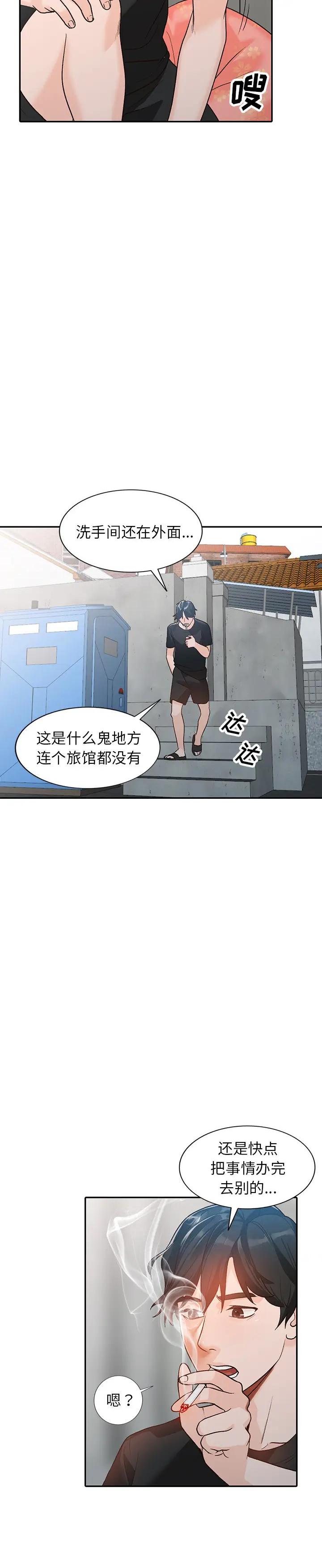 第1话 - 第15.jpg页
