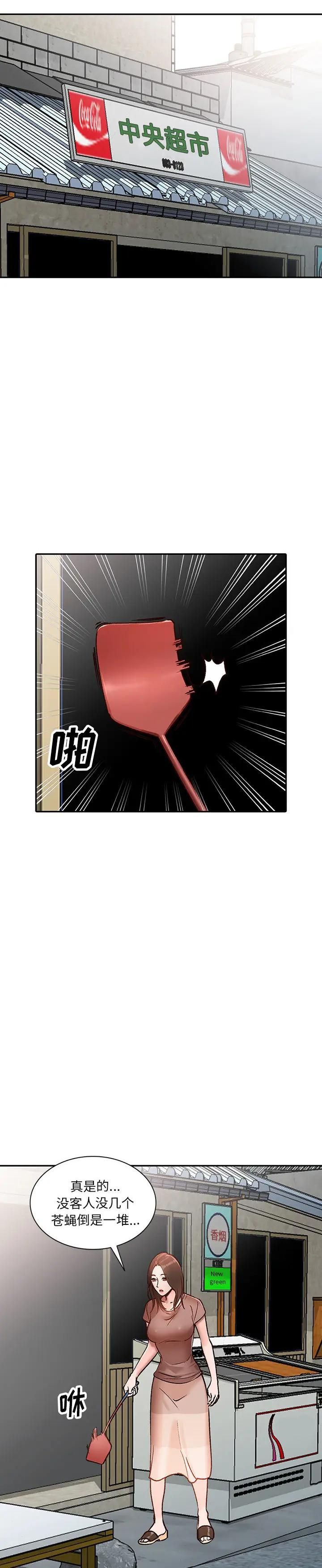 第2话 - 第7.jpg页