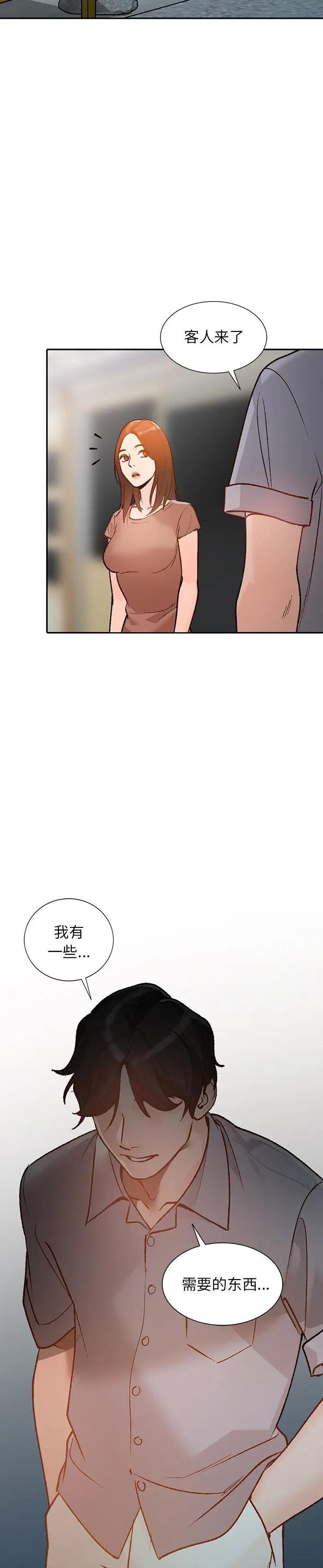 第2话 - 第8.jpg页