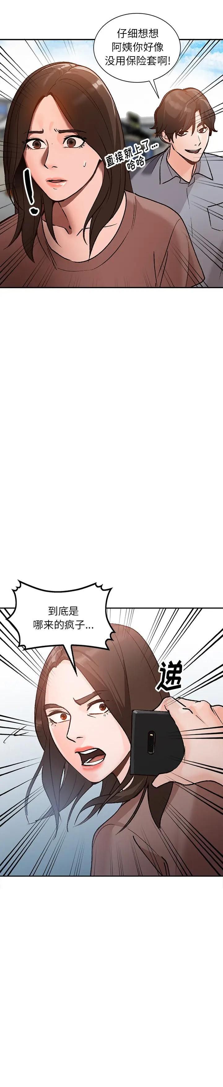第2话 - 第11.jpg页