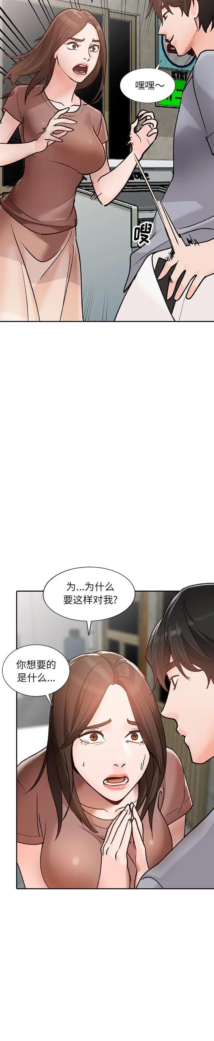 第2话 - 第13.jpg页