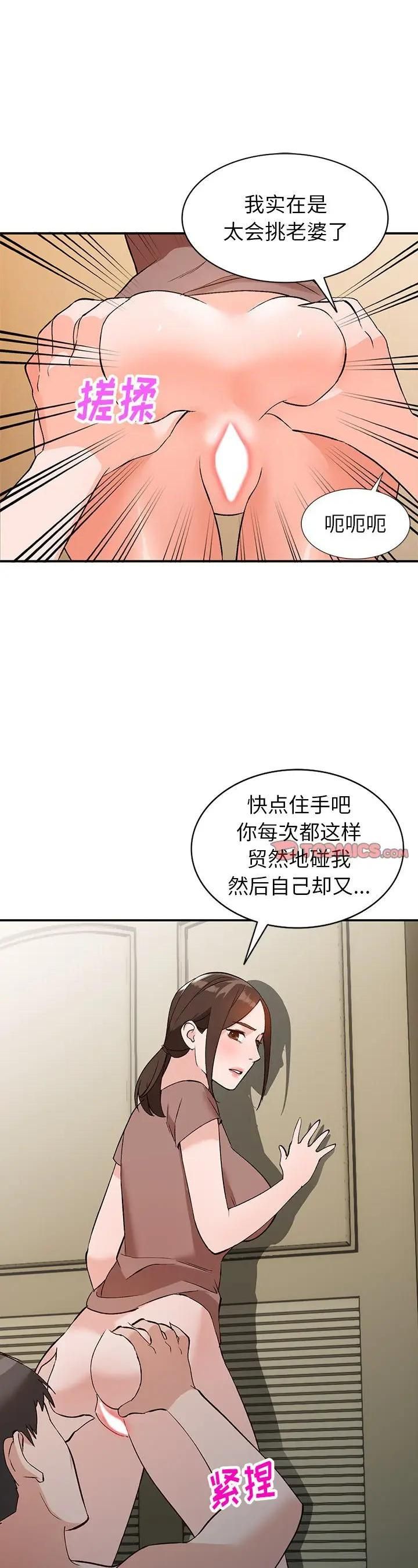 第3话 - 第1.jpg页