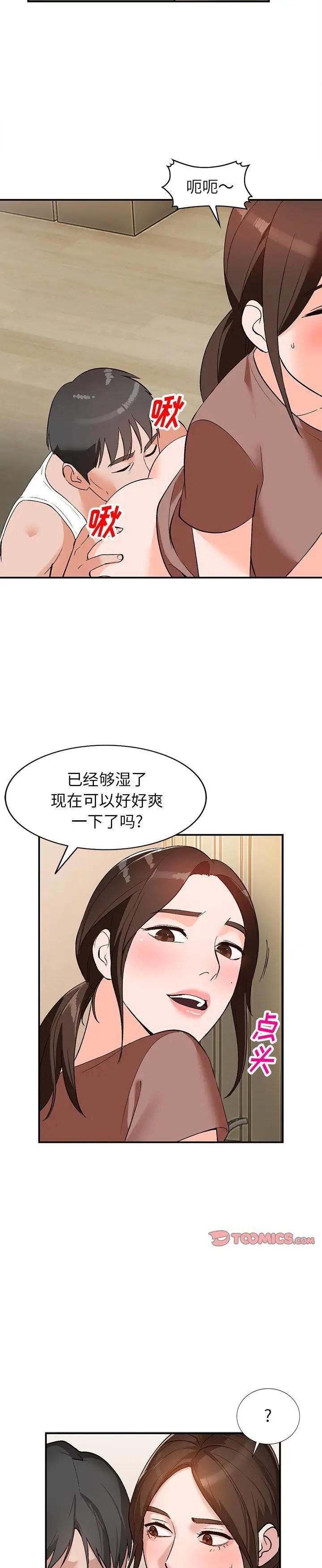 第3话 - 第5.jpg页