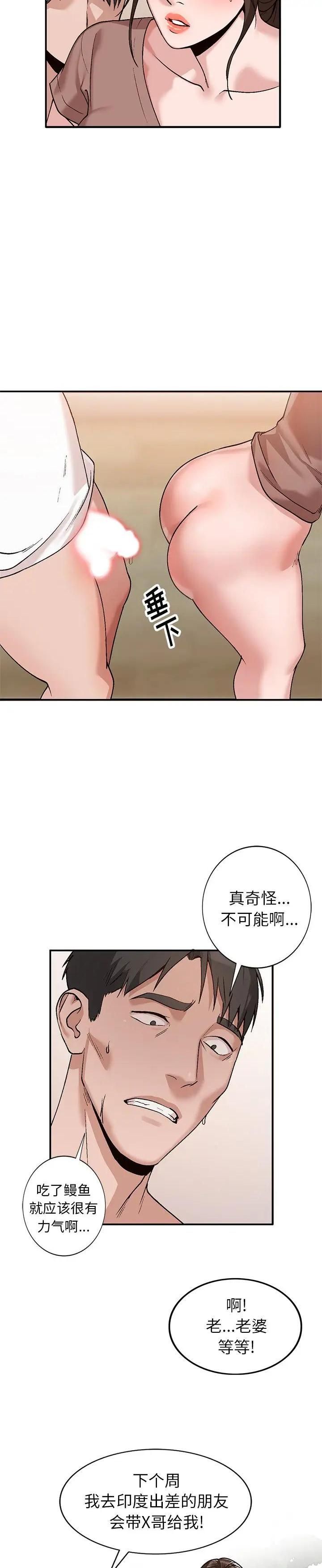 第3话 - 第6.jpg页