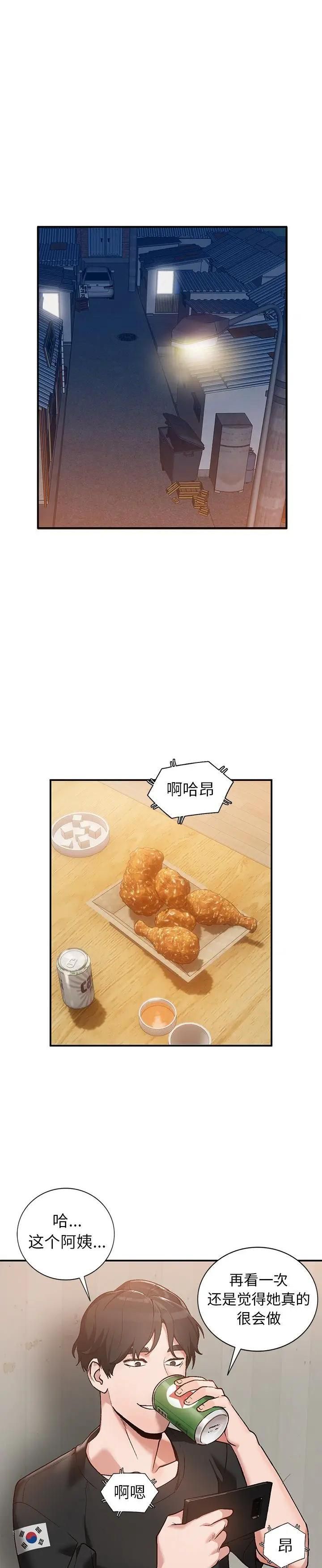 第3话 - 第8.jpg页