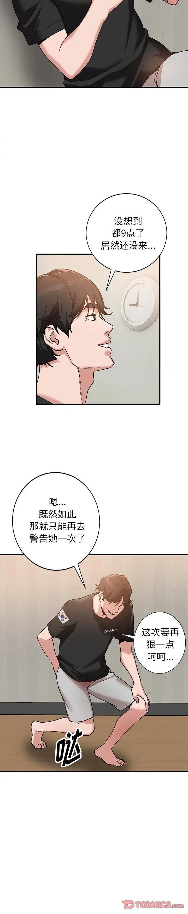 第3话 - 第9.jpg页