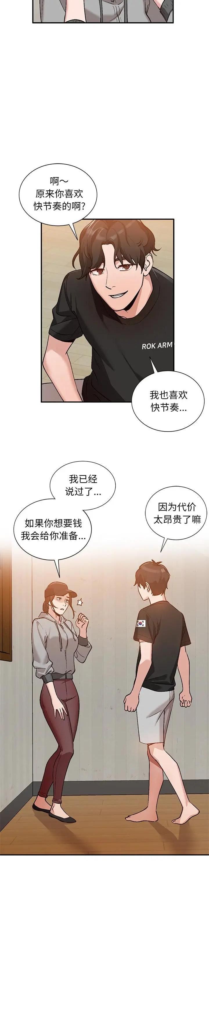 第3话 - 第12.jpg页