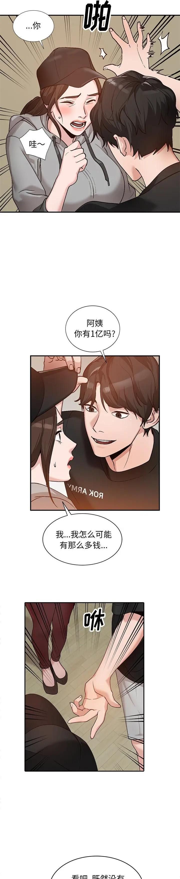 第3话 - 第13.jpg页