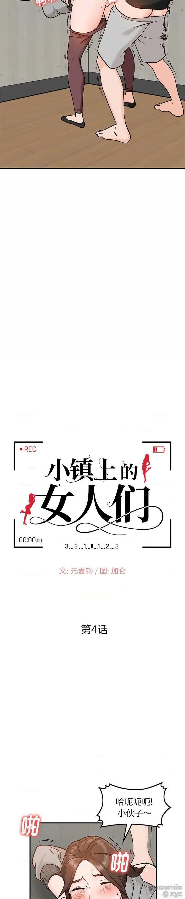 第4话 - 第3.jpg页
