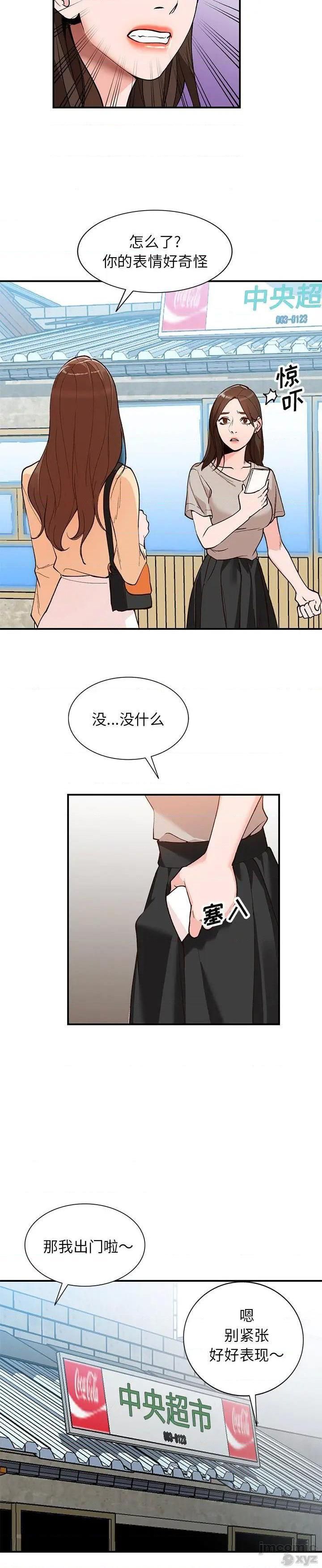 第4话 - 第15.jpg页