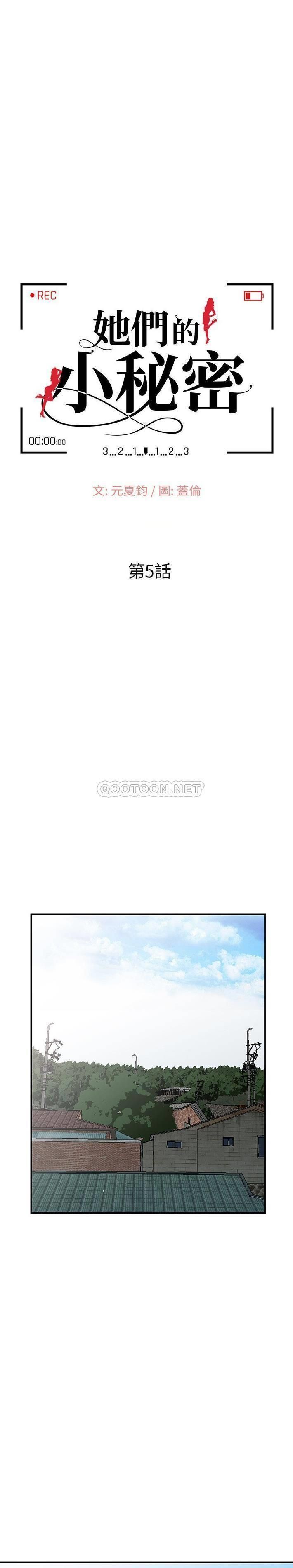 第5话 - 第3.jpg页