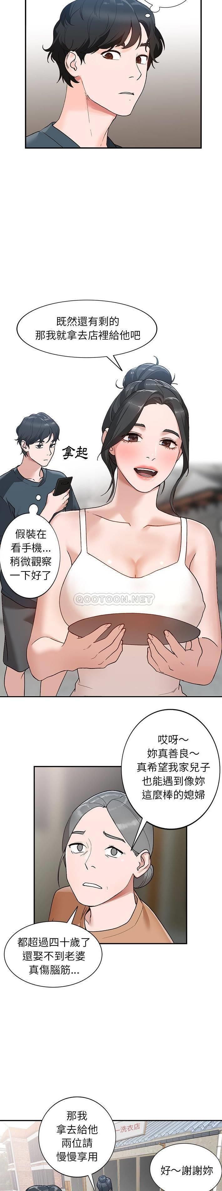 第5话 - 第8.jpg页