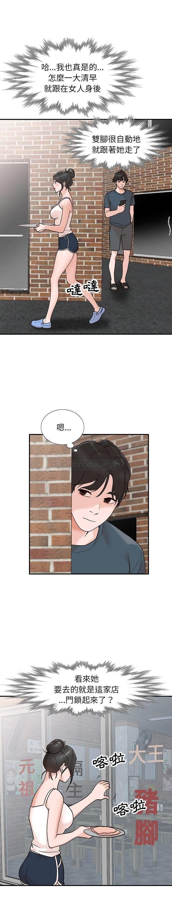 第5话 - 第10.jpg页