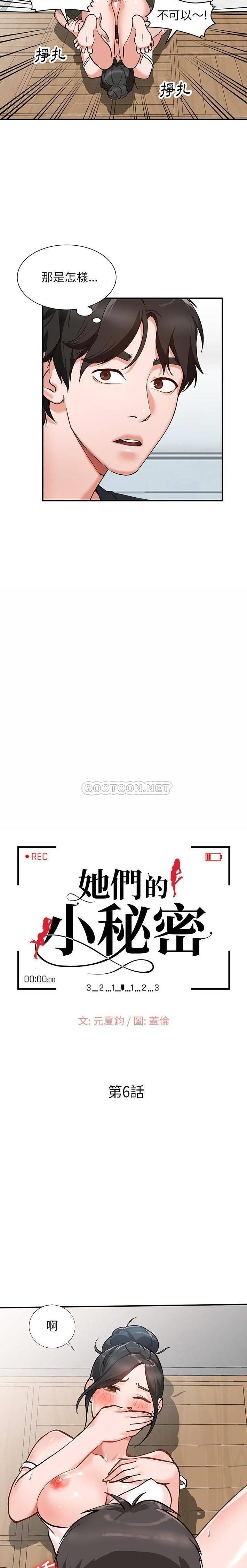 第6话 - 第2.jpg页