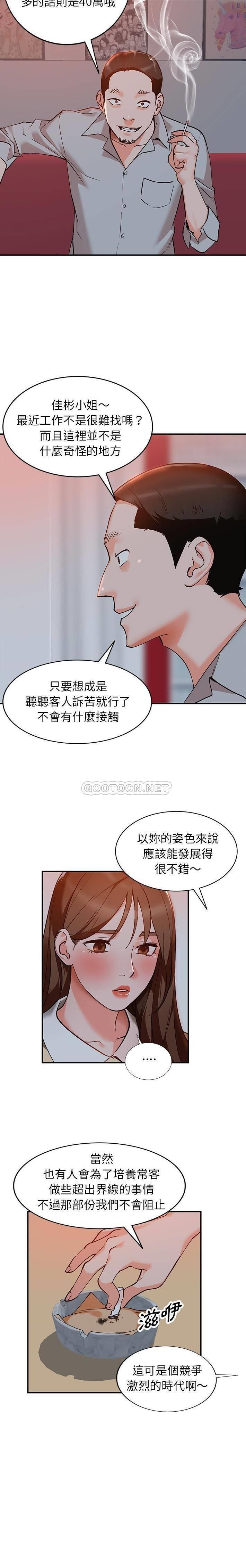 第6话 - 第10.jpg页