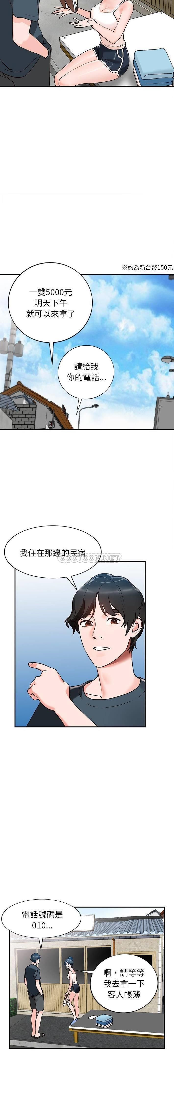 第6话 - 第14.jpg页