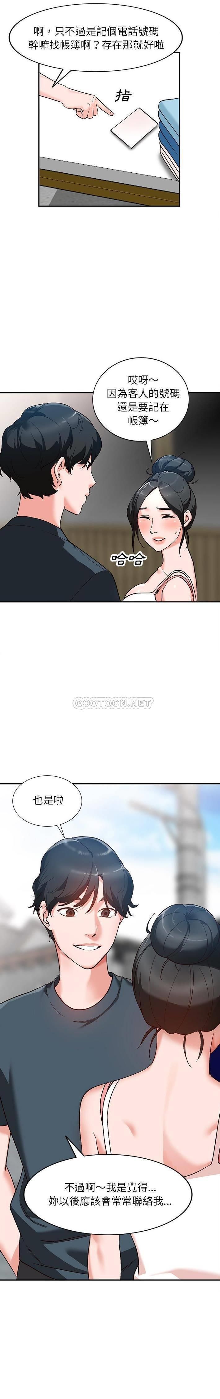第6话 - 第15.jpg页