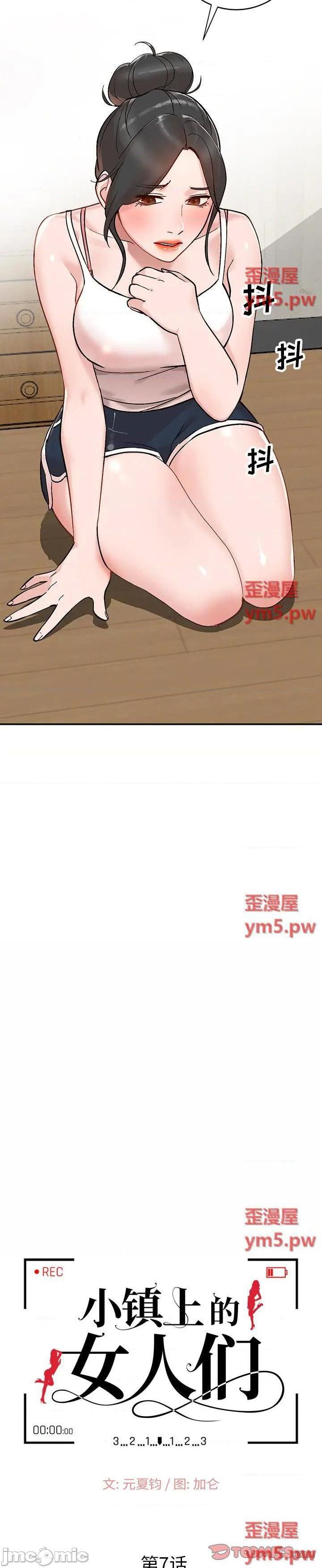 第7话 - 第3.jpg页