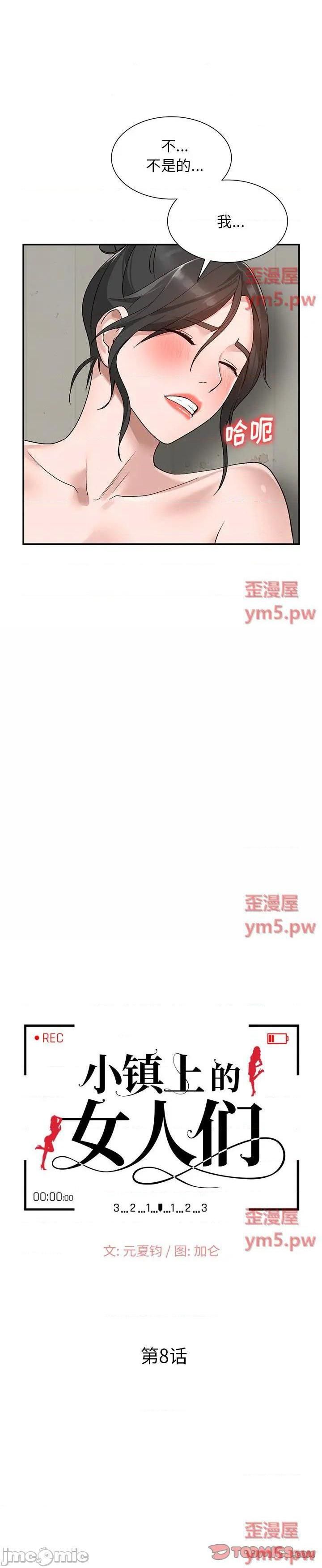第8话 - 第3.jpg页