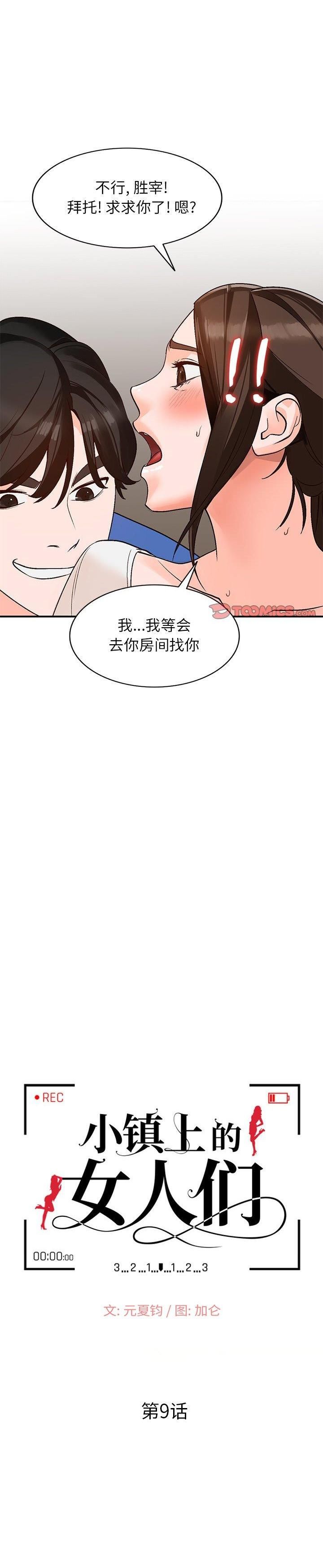 第9话 - 第3.jpg页