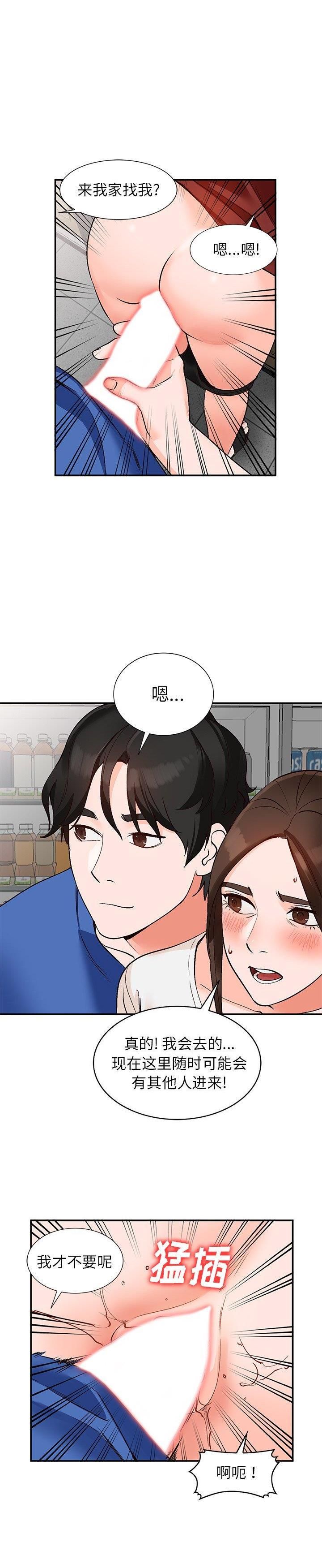 第9话 - 第4.jpg页