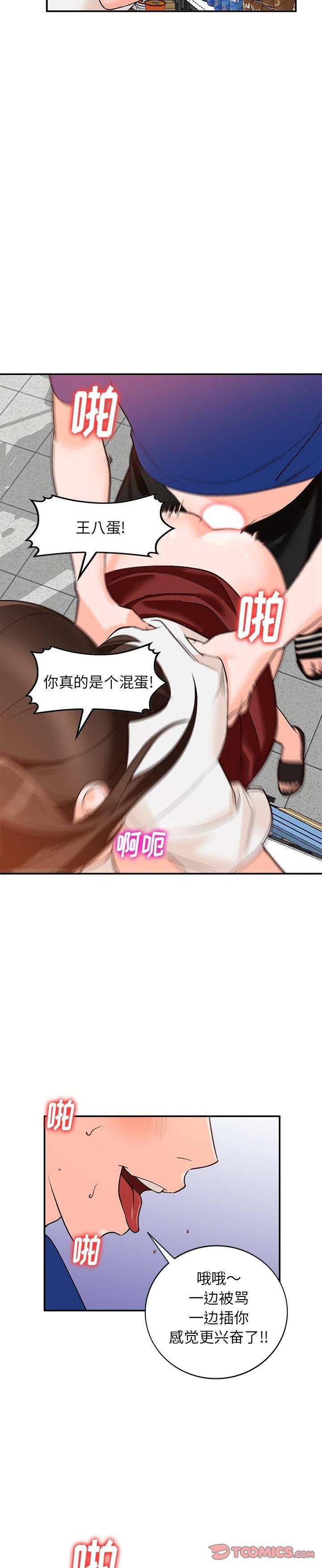 第9话 - 第6.jpg页