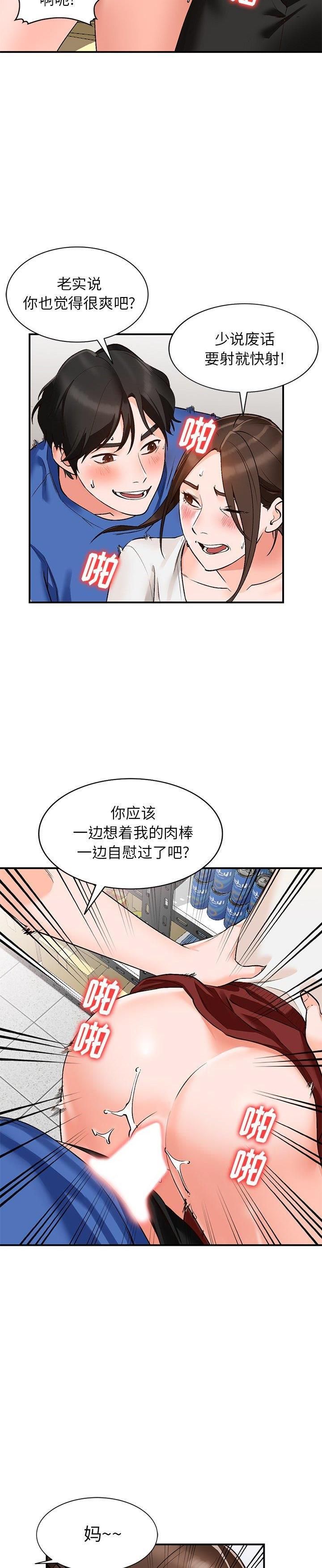 第9话 - 第9.jpg页