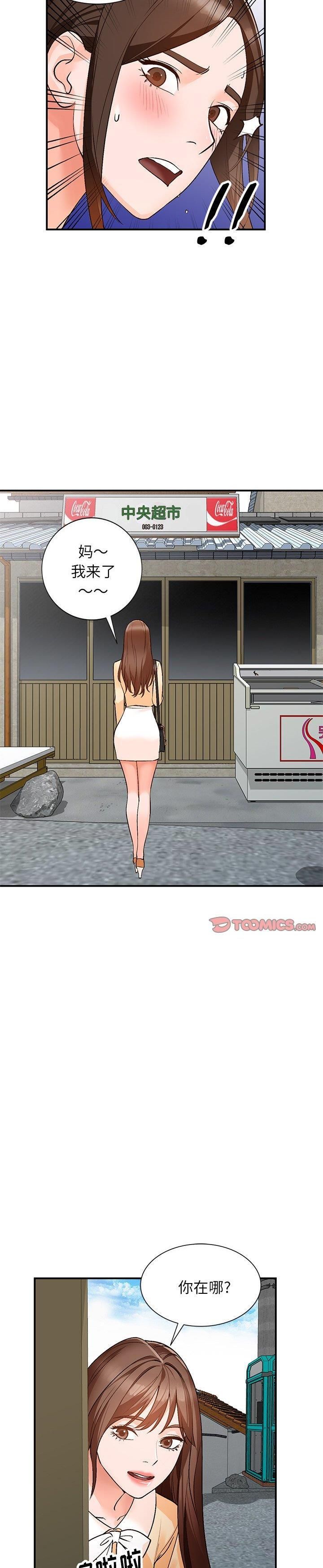 第9话 - 第10.jpg页