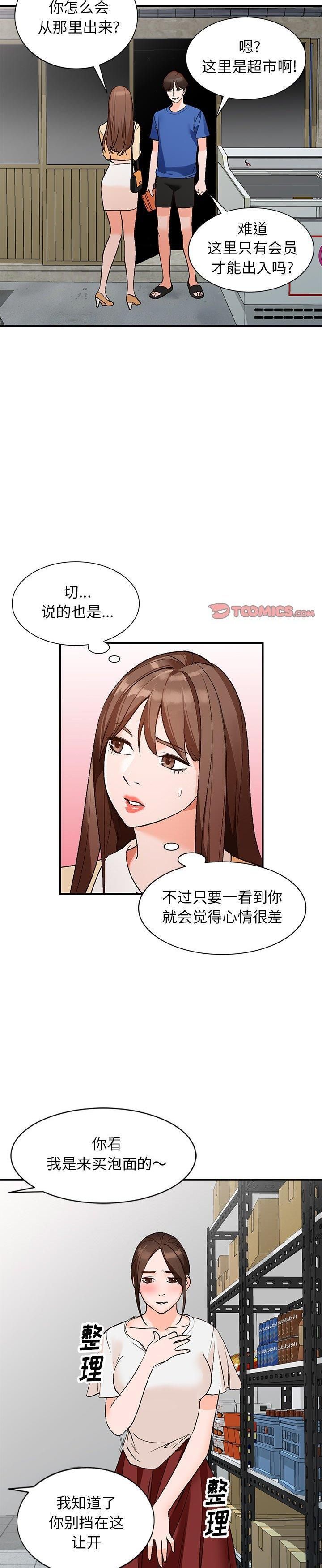 第9话 - 第12.jpg页