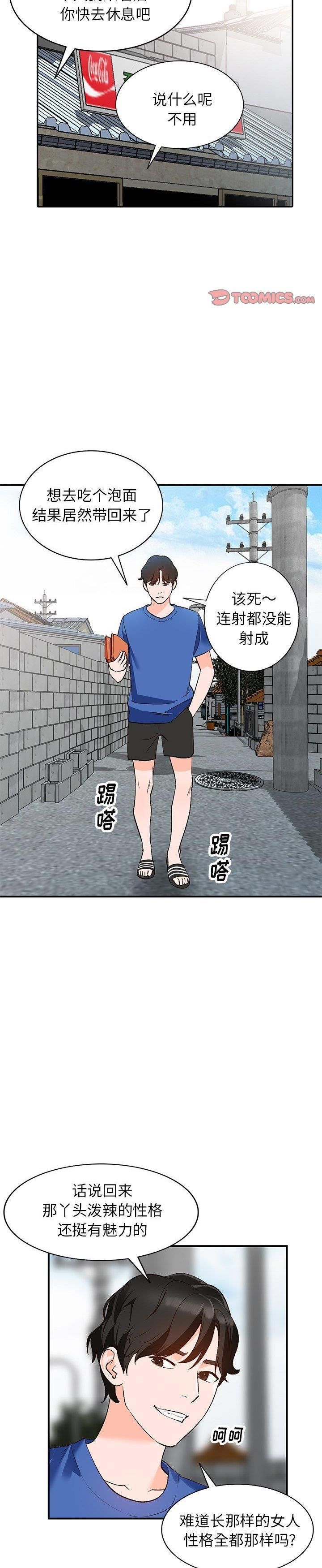 第9话 - 第14.jpg页