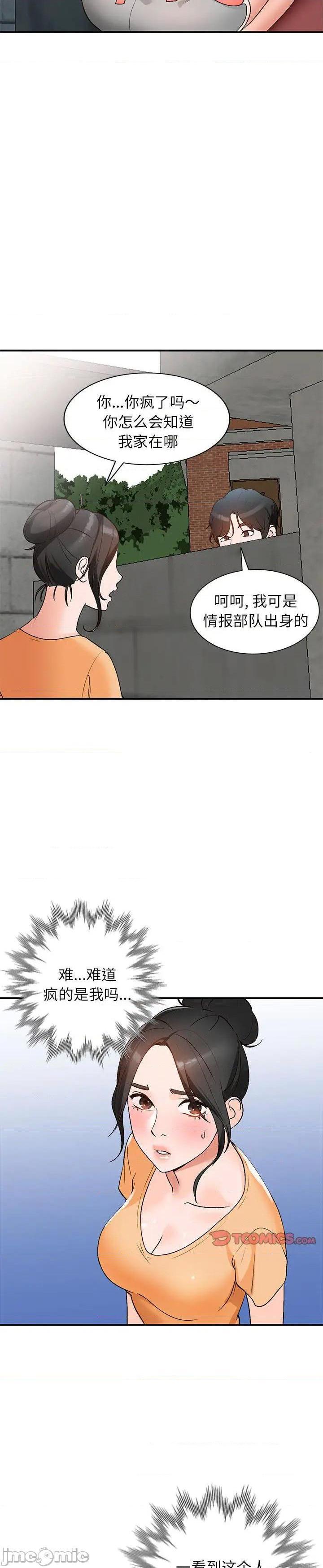 第10话 - 第2.jpg页