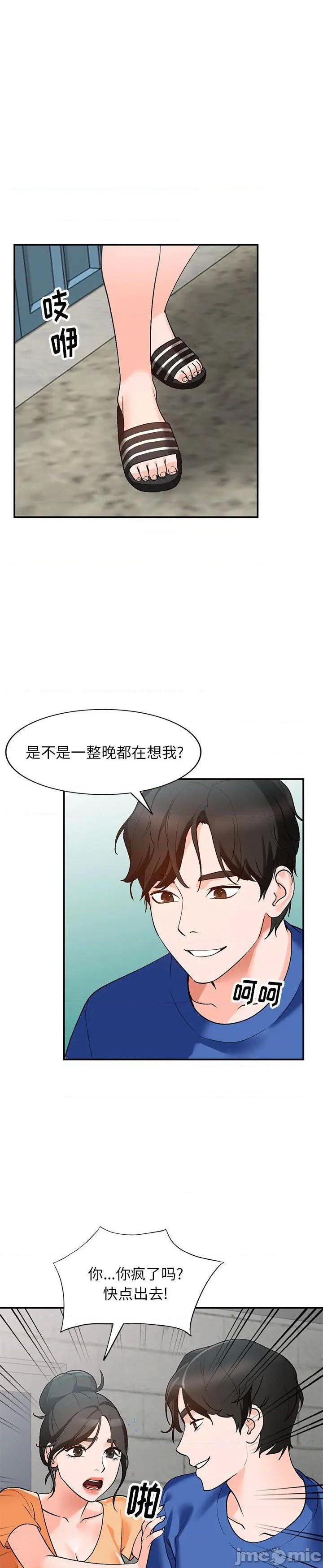 第10话 - 第4.jpg页